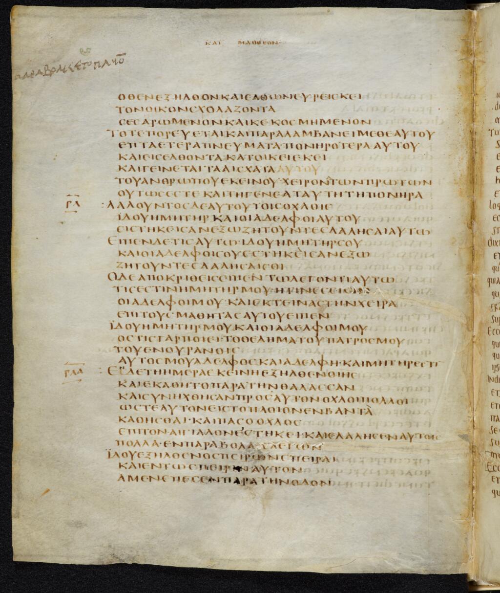 Codex Bezae showing Matthew 13:3 from Late 4th or early 5th Century found in Disputed (likely Southern France or Beirut), currently housed at Cambridge University Library, UK