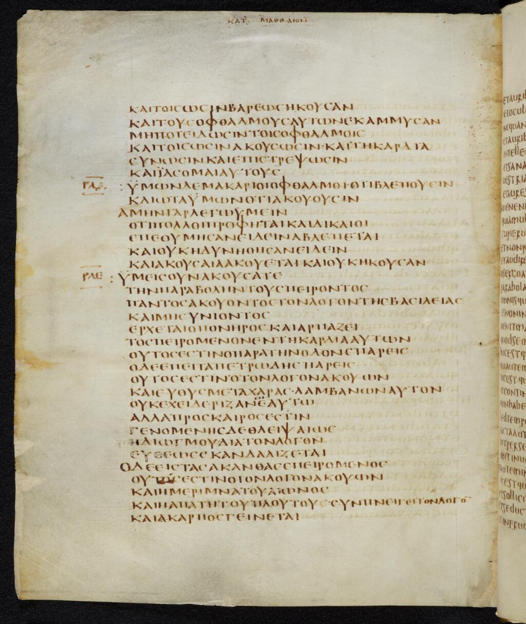 Codex Bezae showing Matthew 13:21 from Late 4th or early 5th Century found in Disputed (likely Southern France or Beirut), currently housed at Cambridge University Library, UK
