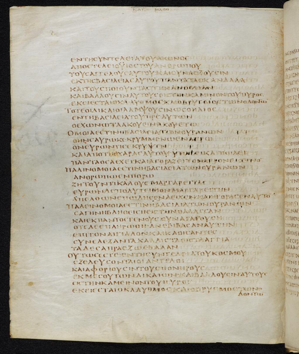 Codex Bezae showing Matthew 13:49 from Late 4th or early 5th Century found in Disputed (likely Southern France or Beirut), currently housed at Cambridge University Library, UK