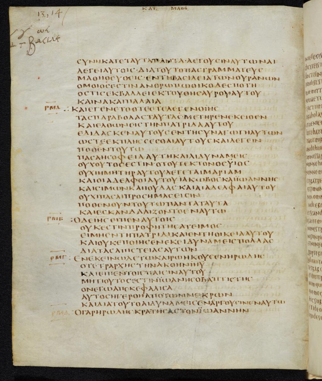 Codex Bezae showing Matthew 13:53 from Late 4th or early 5th Century found in Disputed (likely Southern France or Beirut), currently housed at Cambridge University Library, UK