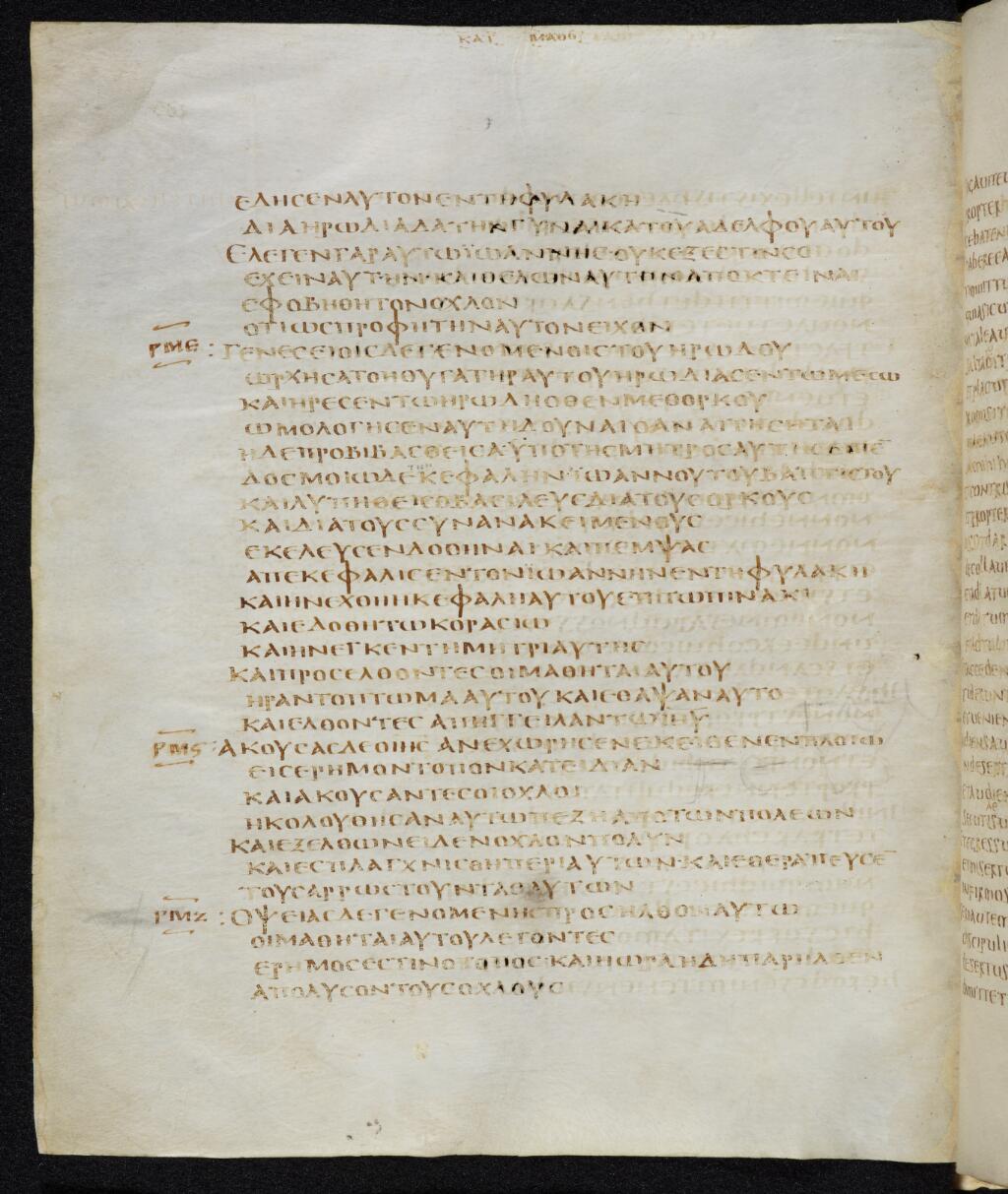 Codex Bezae (Scan 2) showing Matthew 14:3 from Late 4th or early 5th Century found in Disputed (likely Southern France or Beirut), currently housed at Cambridge University Library, UK