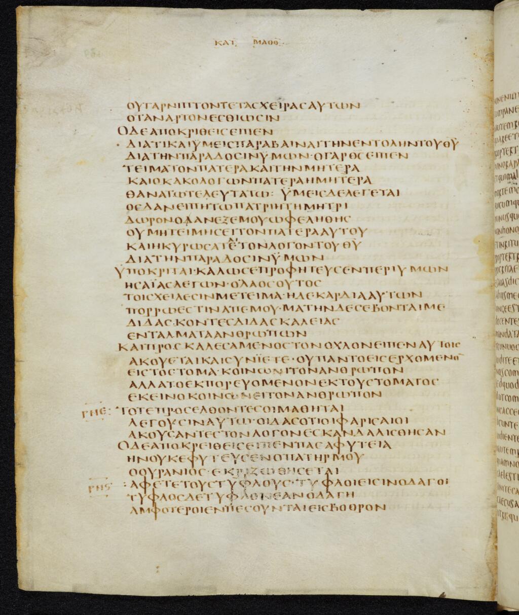Codex Bezae showing Matthew 15:13 from Late 4th or early 5th Century found in Disputed (likely Southern France or Beirut), currently housed at Cambridge University Library, UK