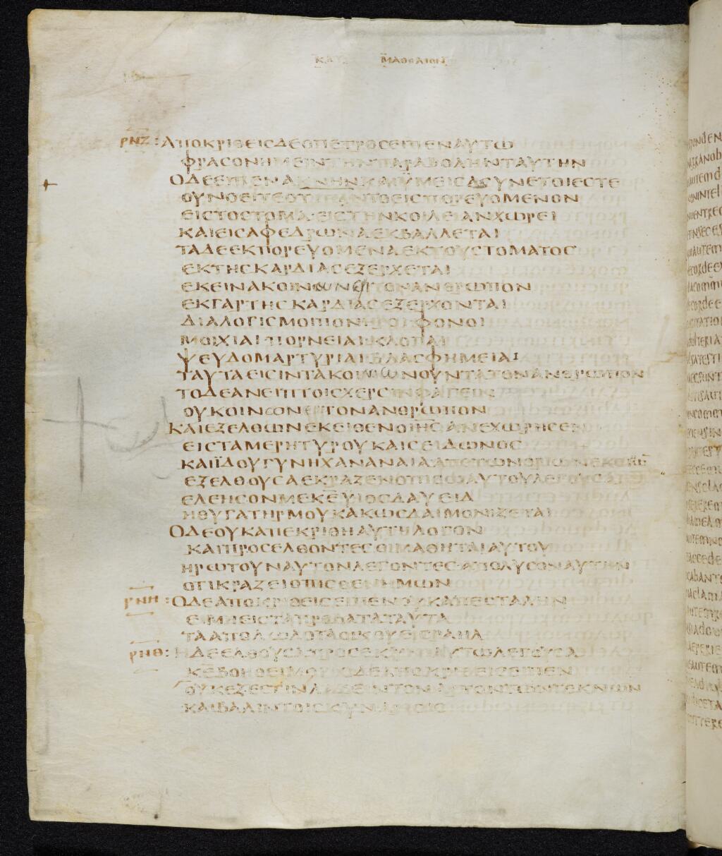 Codex Bezae showing Matthew 15:21 from Late 4th or early 5th Century found in Disputed (likely Southern France or Beirut), currently housed at Cambridge University Library, UK