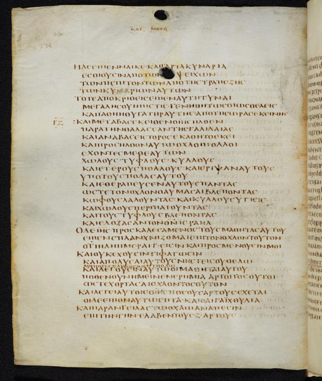 Codex Bezae showing Matthew 15:32 from Late 4th or early 5th Century found in Disputed (likely Southern France or Beirut), currently housed at Cambridge University Library, UK
