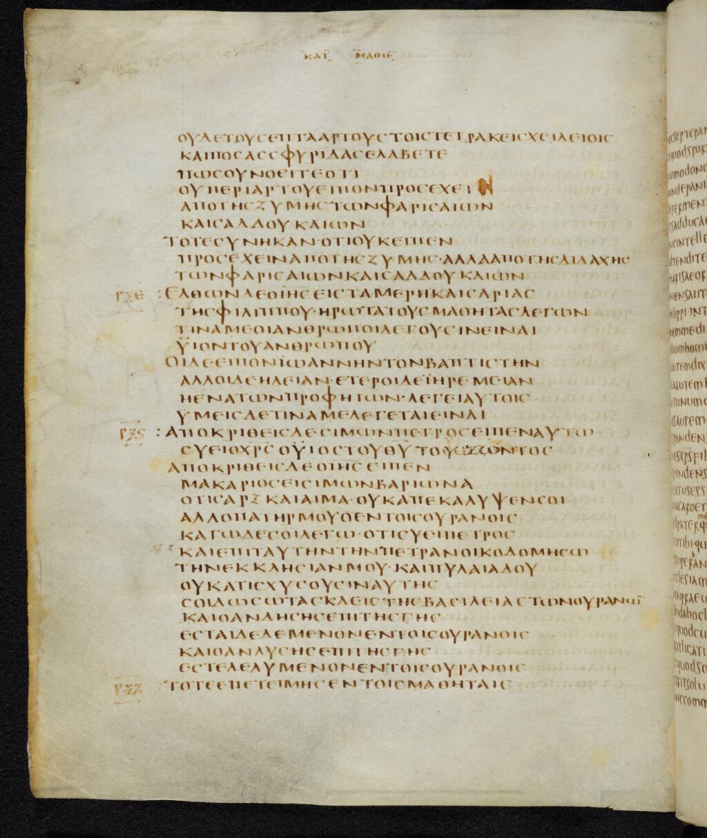Codex Bezae showing Matthew 16:13 from Late 4th or early 5th Century found in Disputed (likely Southern France or Beirut), currently housed at Cambridge University Library, UK