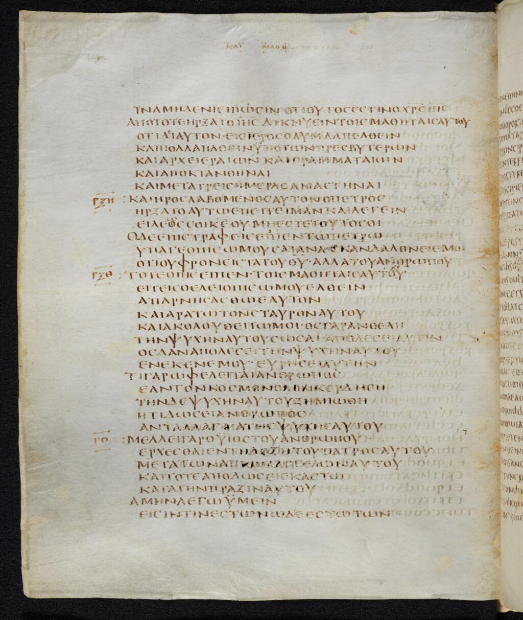 Codex Bezae showing Matthew 16:22 from Late 4th or early 5th Century found in Disputed (likely Southern France or Beirut), currently housed at Cambridge University Library, UK