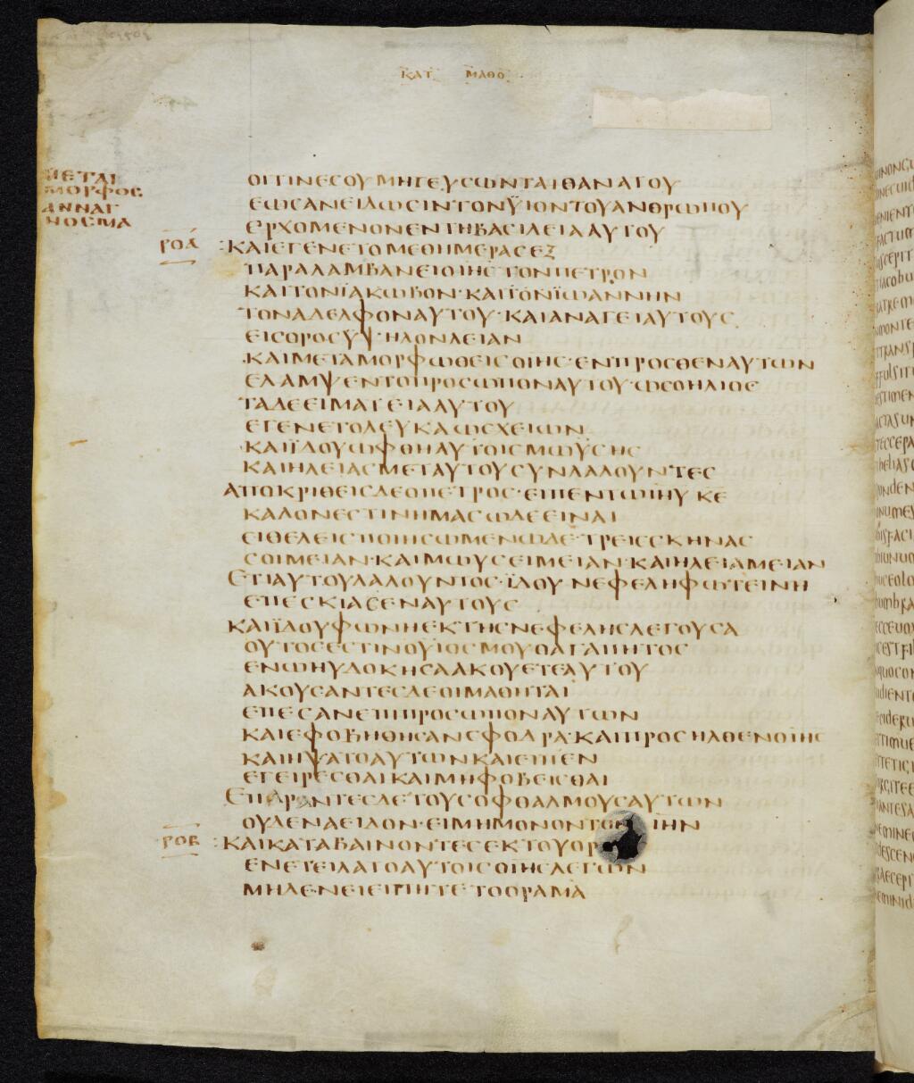Codex Bezae showing Matthew 17:2 from Late 4th or early 5th Century found in Disputed (likely Southern France or Beirut), currently housed at Cambridge University Library, UK