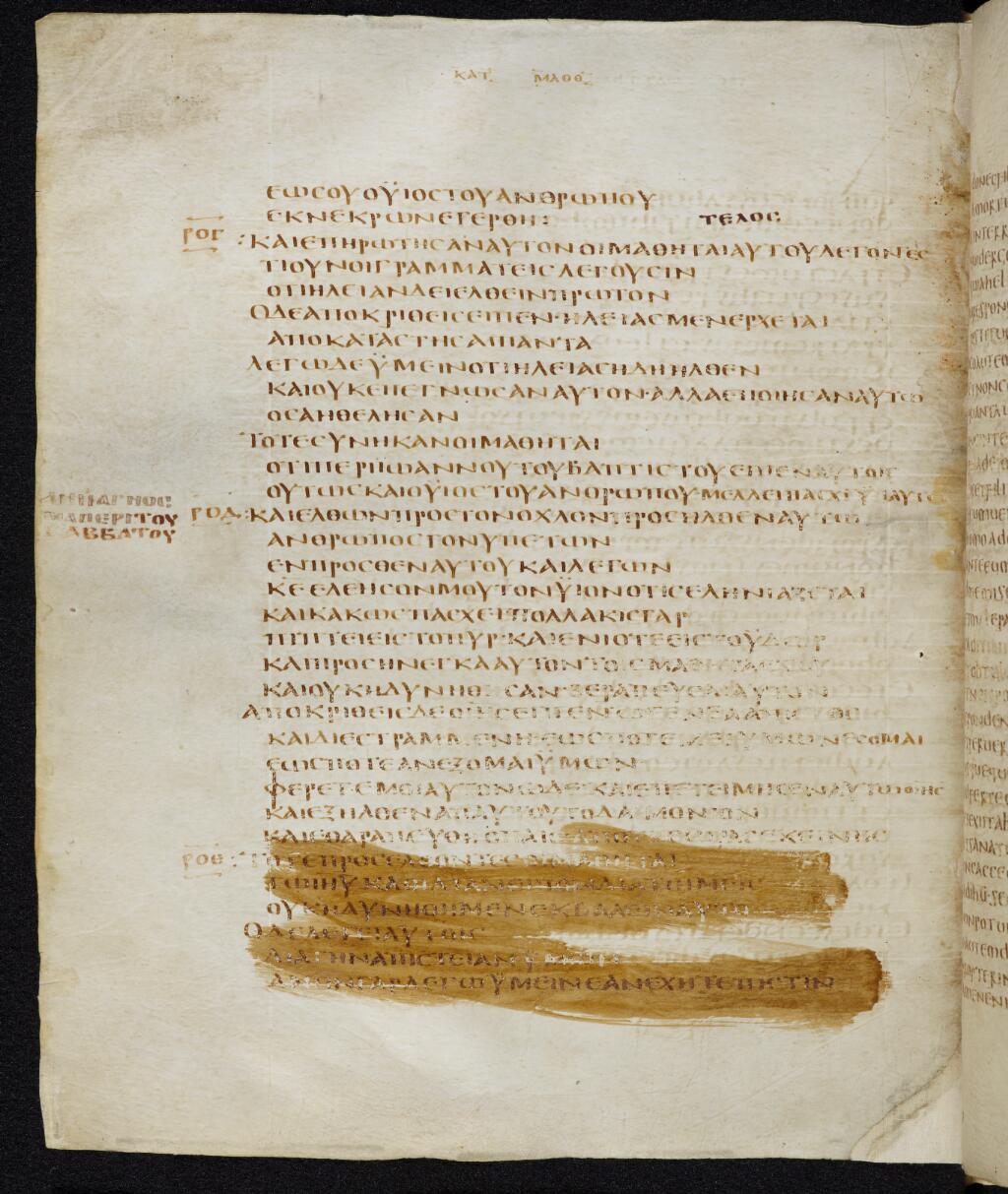 Codex Bezae (Scan 2) showing Matthew 17:9 from Late 4th or early 5th Century found in Disputed (likely Southern France or Beirut), currently housed at Cambridge University Library, UK