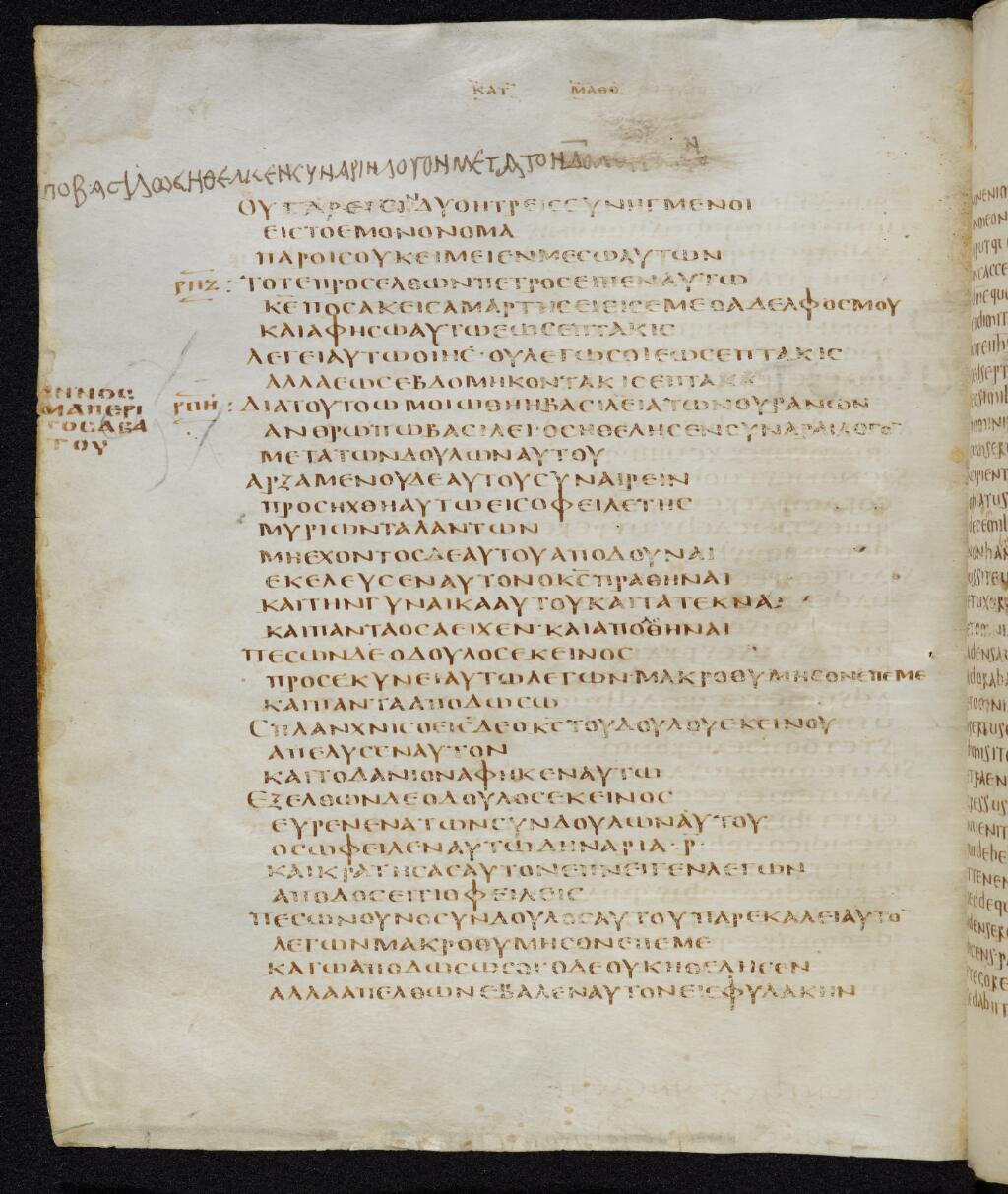 Codex Bezae showing Matthew 18:21 from Late 4th or early 5th Century found in Disputed (likely Southern France or Beirut), currently housed at Cambridge University Library, UK