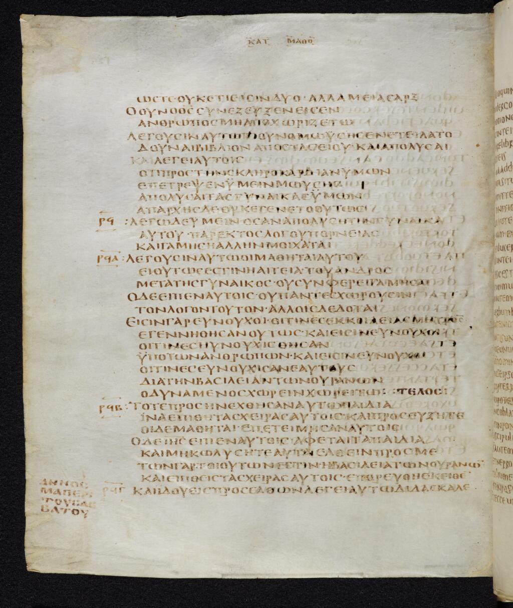 Codex Bezae showing Matthew 19:13 from Late 4th or early 5th Century found in Disputed (likely Southern France or Beirut), currently housed at Cambridge University Library, UK