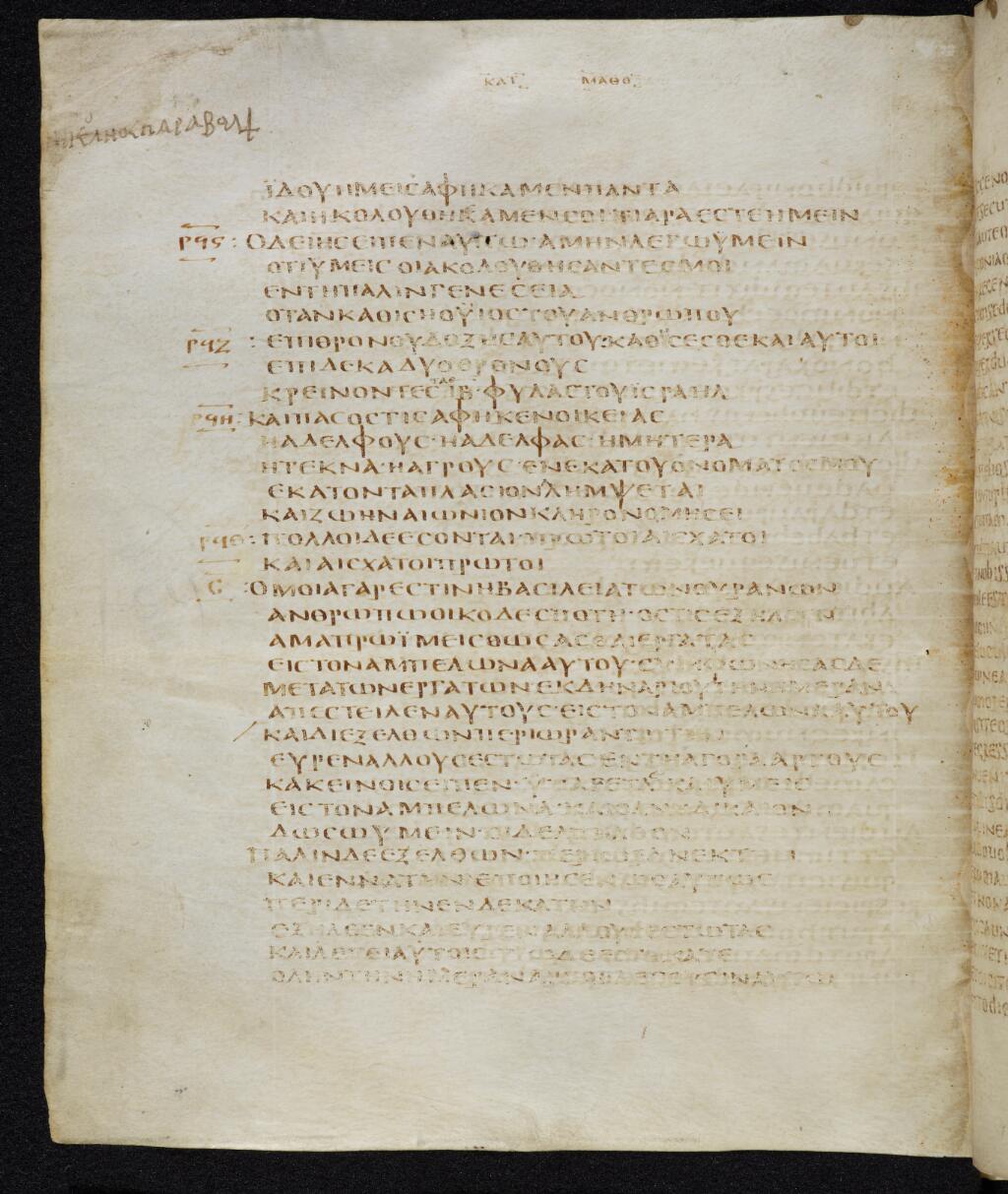 Codex Bezae showing Matthew 20:2 from Late 4th or early 5th Century found in Disputed (likely Southern France or Beirut), currently housed at Cambridge University Library, UK