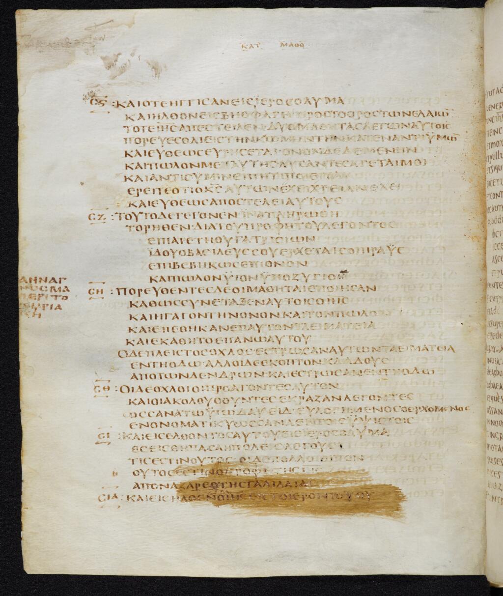 Codex Bezae showing Matthew 21:2 from Late 4th or early 5th Century found in Disputed (likely Southern France or Beirut), currently housed at Cambridge University Library, UK