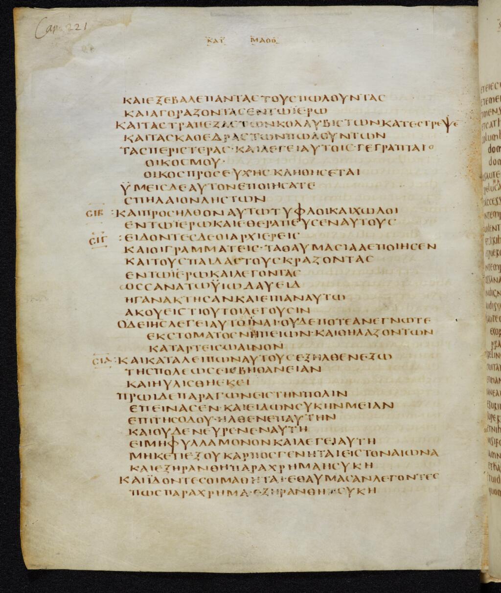 Codex Bezae showing Matthew 21:13 from Late 4th or early 5th Century found in Disputed (likely Southern France or Beirut), currently housed at Cambridge University Library, UK