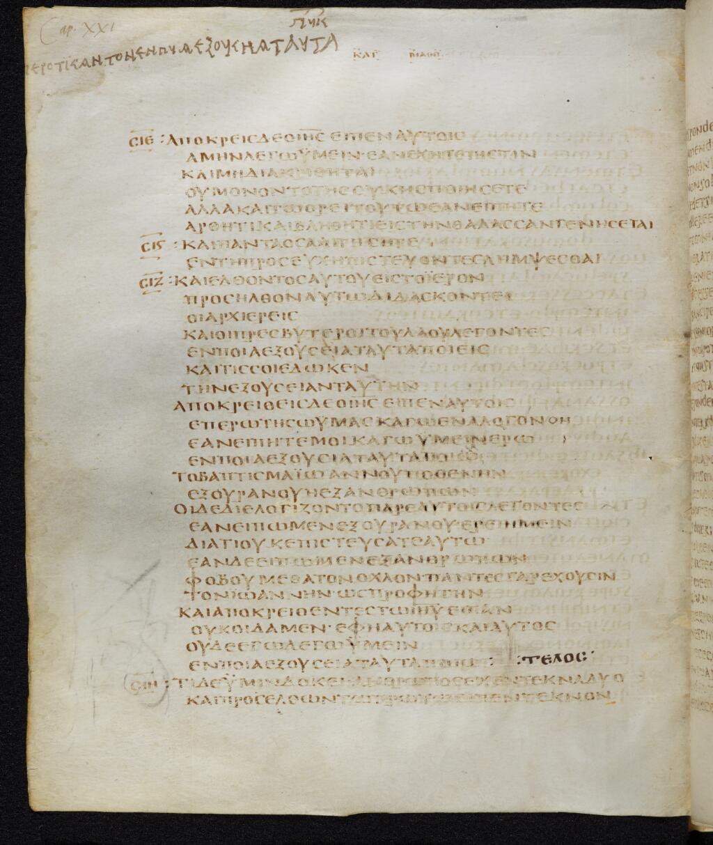 Codex Bezae showing Matthew 21:27 from Late 4th or early 5th Century found in Disputed (likely Southern France or Beirut), currently housed at Cambridge University Library, UK
