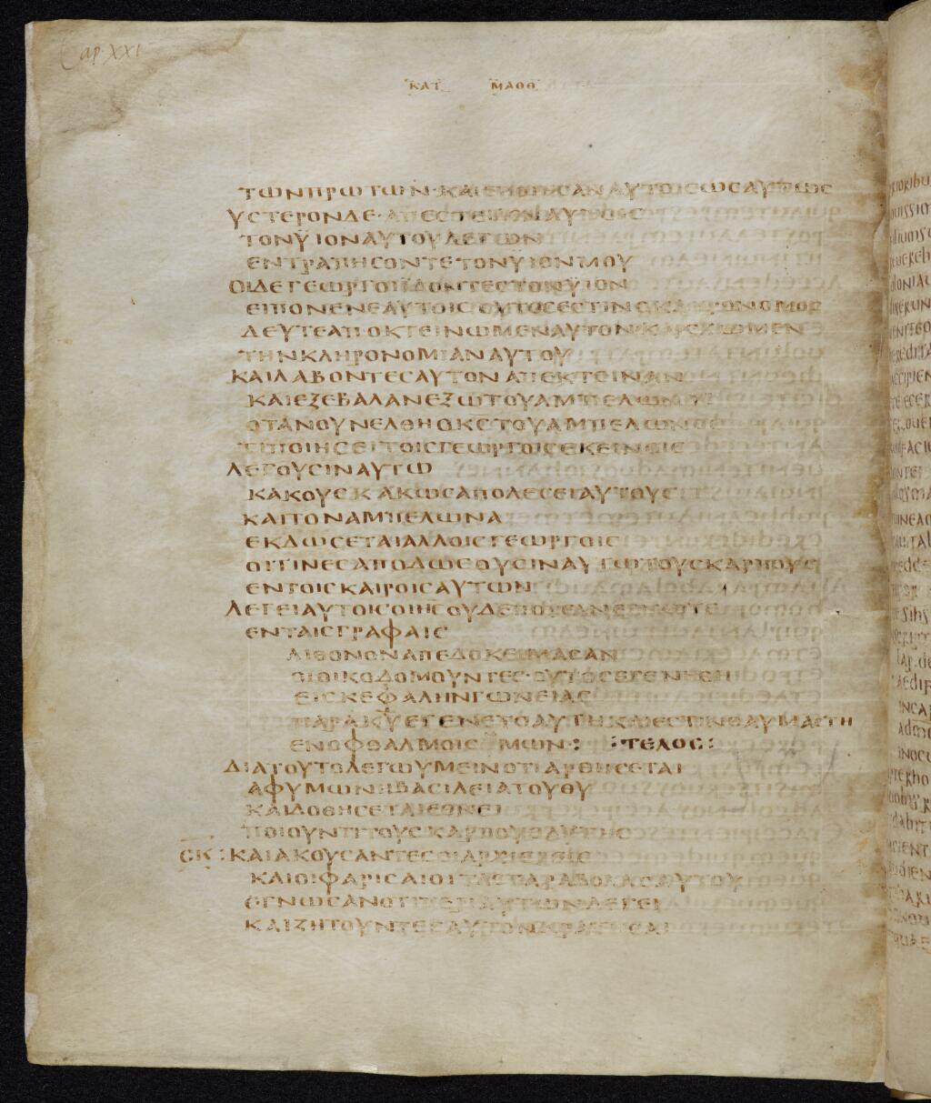 Codex Bezae (Scan 1) showing Matthew 21:46 from Late 4th or early 5th Century found in Disputed (likely Southern France or Beirut), currently housed at Cambridge University Library, UK