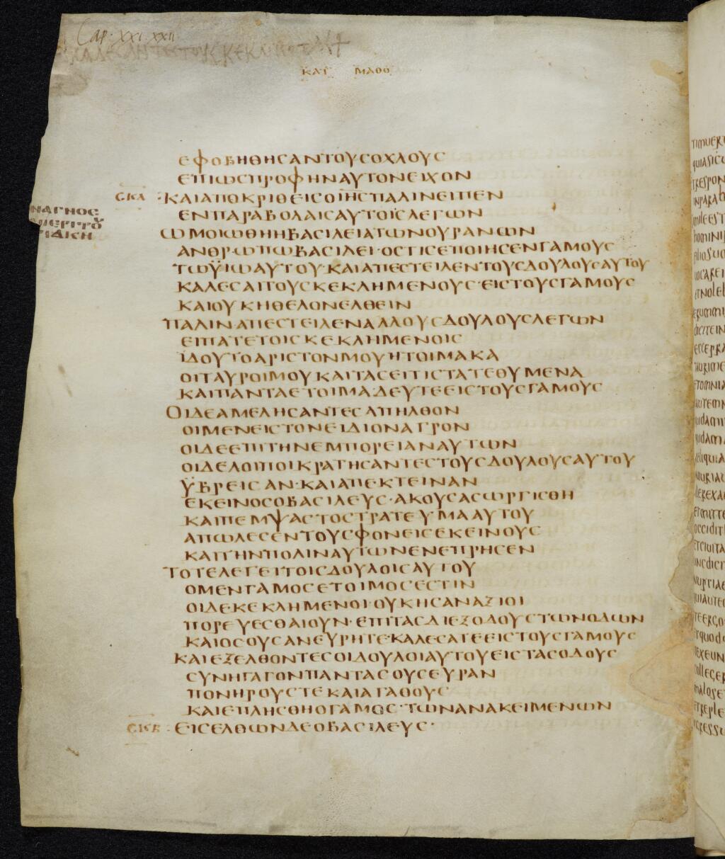 Codex Bezae (Scan 2) showing Matthew 21:46 from Late 4th or early 5th Century found in Disputed (likely Southern France or Beirut), currently housed at Cambridge University Library, UK