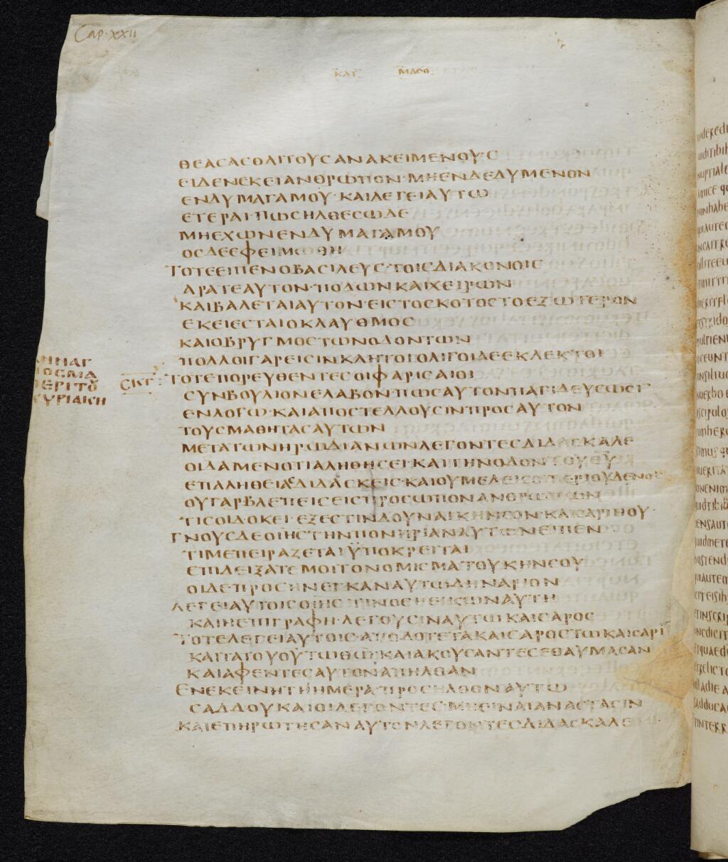 Codex Bezae showing Matthew 22:13 from Late 4th or early 5th Century found in Disputed (likely Southern France or Beirut), currently housed at Cambridge University Library, UK