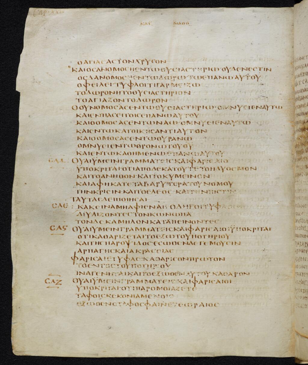 Codex Bezae showing Matthew 23:22 from Late 4th or early 5th Century found in Disputed (likely Southern France or Beirut), currently housed at Cambridge University Library, UK