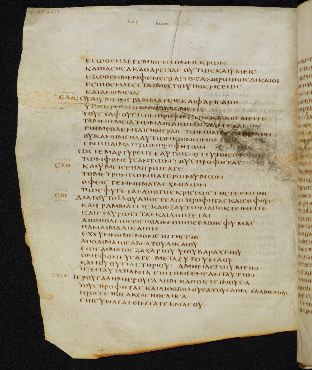 Codex Bezae showing Matthew 23:32 from Late 4th or early 5th Century found in Disputed (likely Southern France or Beirut), currently housed at Cambridge University Library, UK