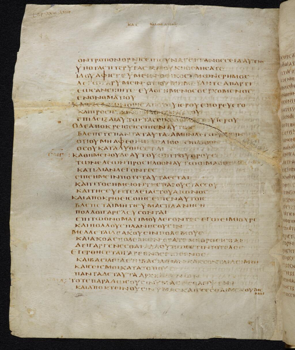 Codex Bezae showing Matthew 23:39 from Late 4th or early 5th Century found in Disputed (likely Southern France or Beirut), currently housed at Cambridge University Library, UK