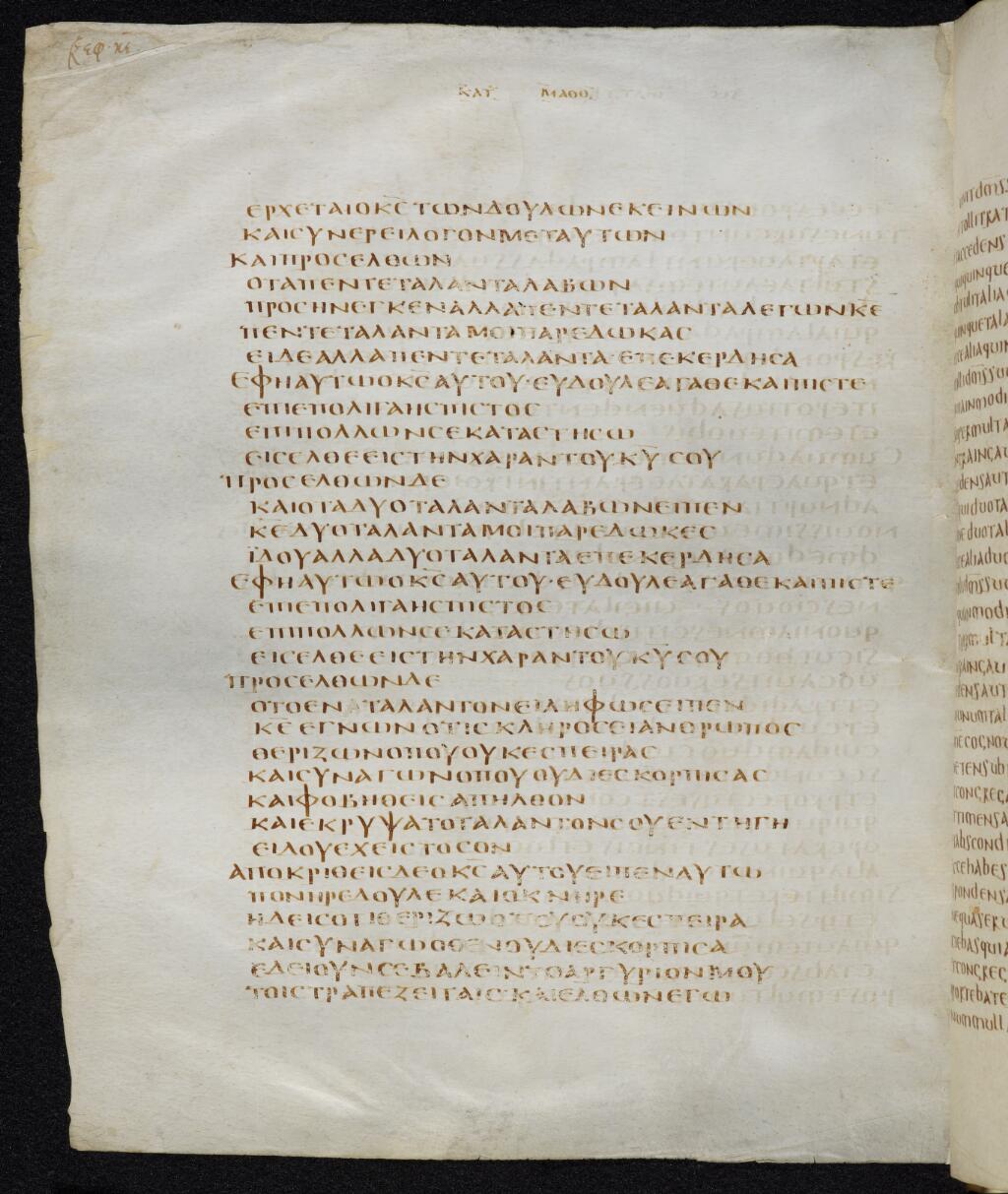 Codex Bezae showing Matthew 25:21 from Late 4th or early 5th Century found in Disputed (likely Southern France or Beirut), currently housed at Cambridge University Library, UK