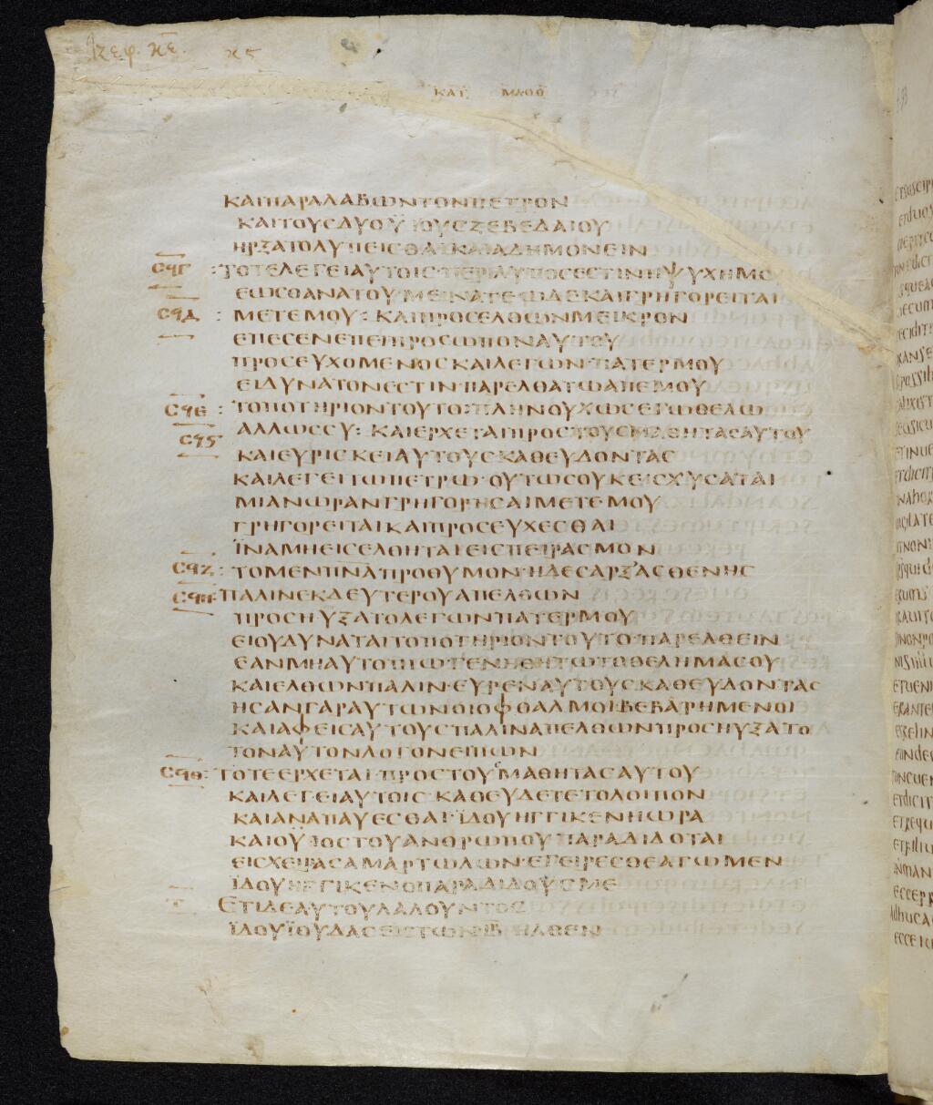 Codex Bezae showing Matthew 26:39 from Late 4th or early 5th Century found in Disputed (likely Southern France or Beirut), currently housed at Cambridge University Library, UK