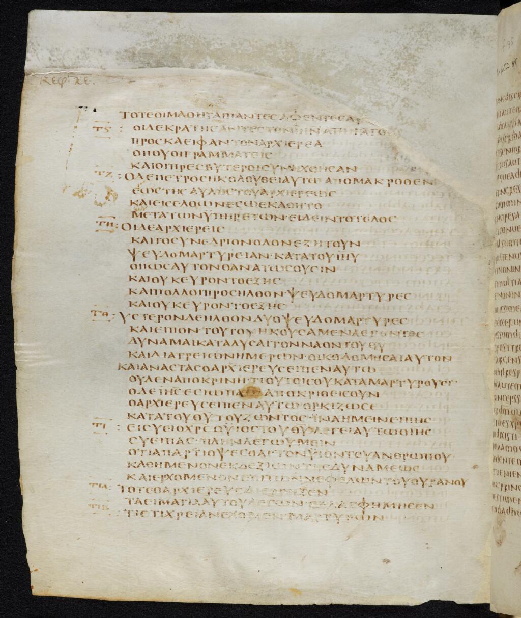 Codex Bezae (Scan 1) showing Matthew 26:65 from Late 4th or early 5th Century found in Disputed (likely Southern France or Beirut), currently housed at Cambridge University Library, UK