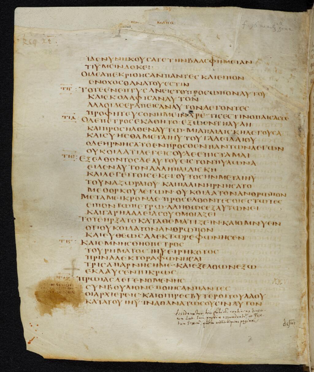 Codex Bezae showing Matthew 26:73 from Late 4th or early 5th Century found in Disputed (likely Southern France or Beirut), currently housed at Cambridge University Library, UK