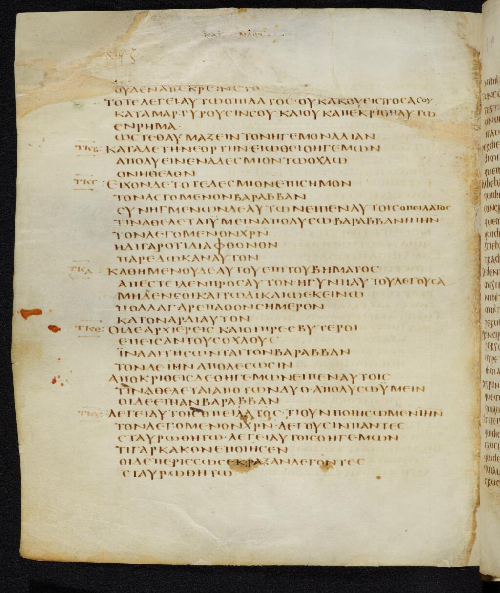 Codex Bezae showing Matthew 27:21 from Late 4th or early 5th Century found in Disputed (likely Southern France or Beirut), currently housed at Cambridge University Library, UK