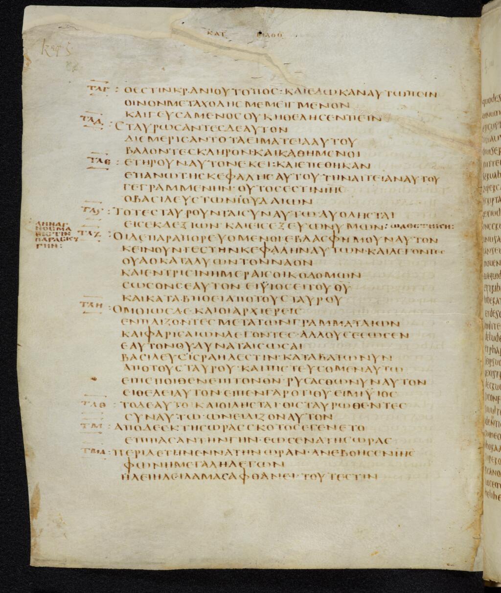 Codex Bezae showing Matthew 27:39 from Late 4th or early 5th Century found in Disputed (likely Southern France or Beirut), currently housed at Cambridge University Library, UK
