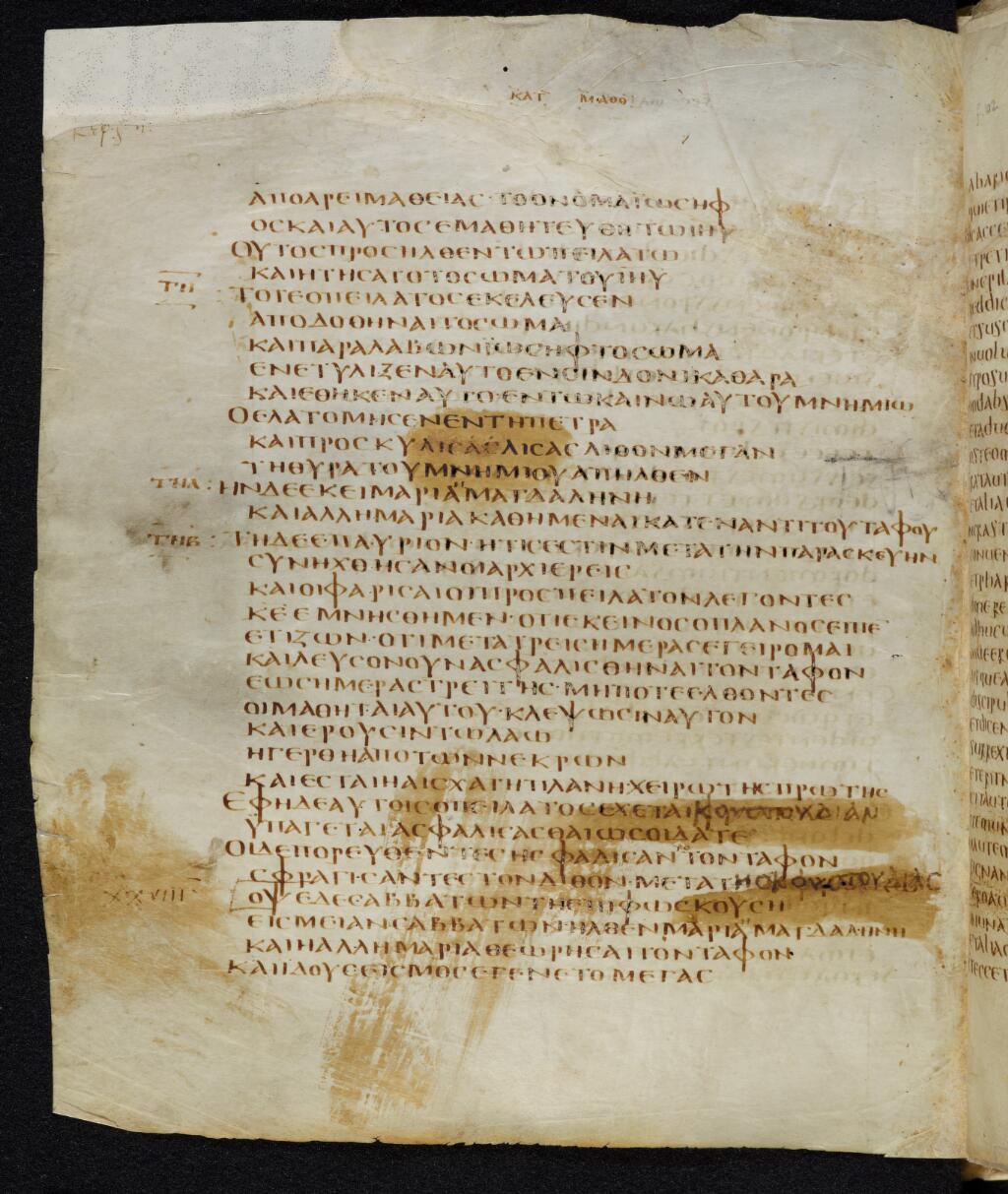 Codex Bezae (Scan 1) showing Matthew 28:2 from Late 4th or early 5th Century found in Disputed (likely Southern France or Beirut), currently housed at Cambridge University Library, UK
