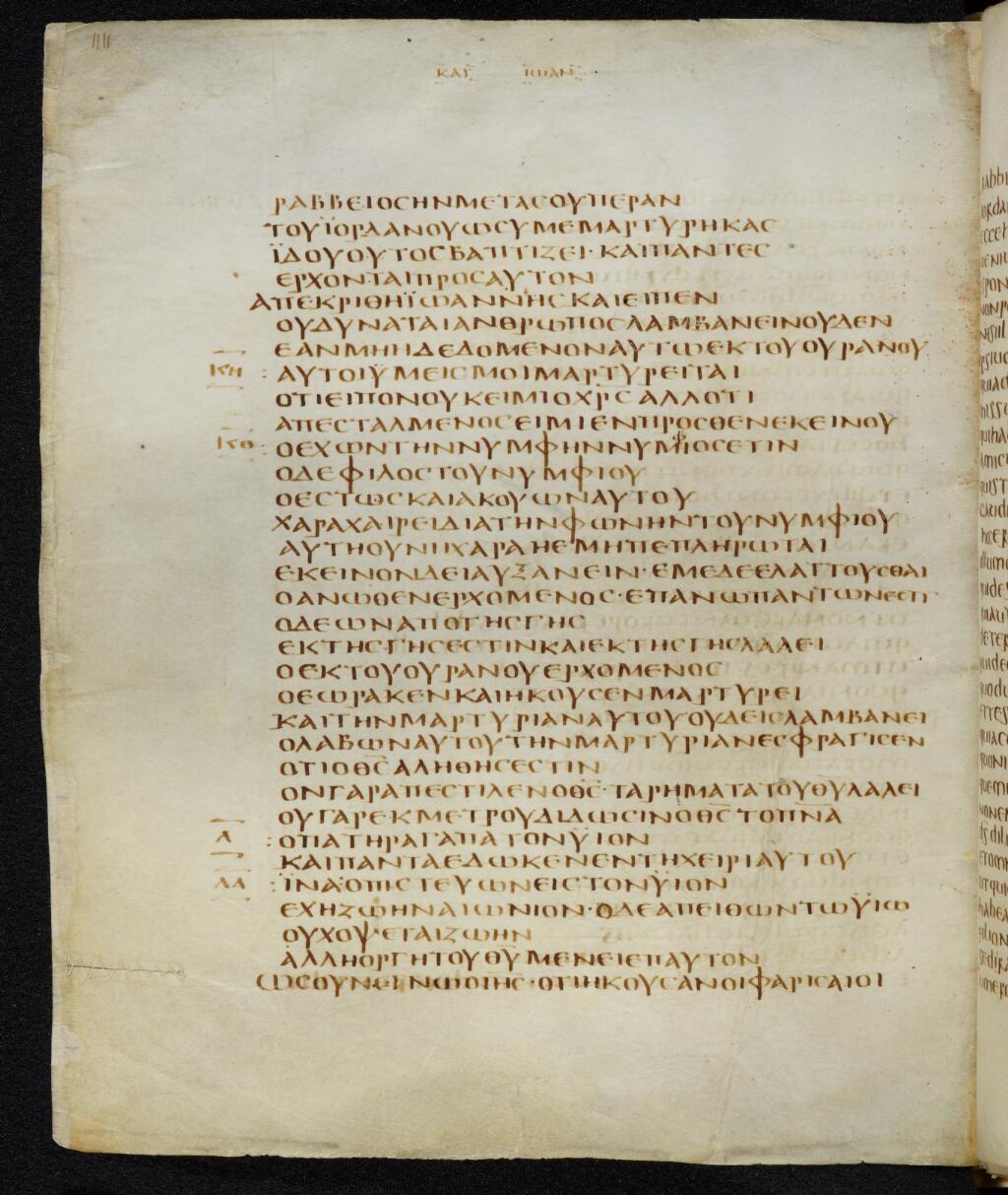 Codex Bezae showing John 3:27 from Late 4th or early 5th Century found in Disputed (likely Southern France or Beirut), currently housed at Cambridge University Library, UK