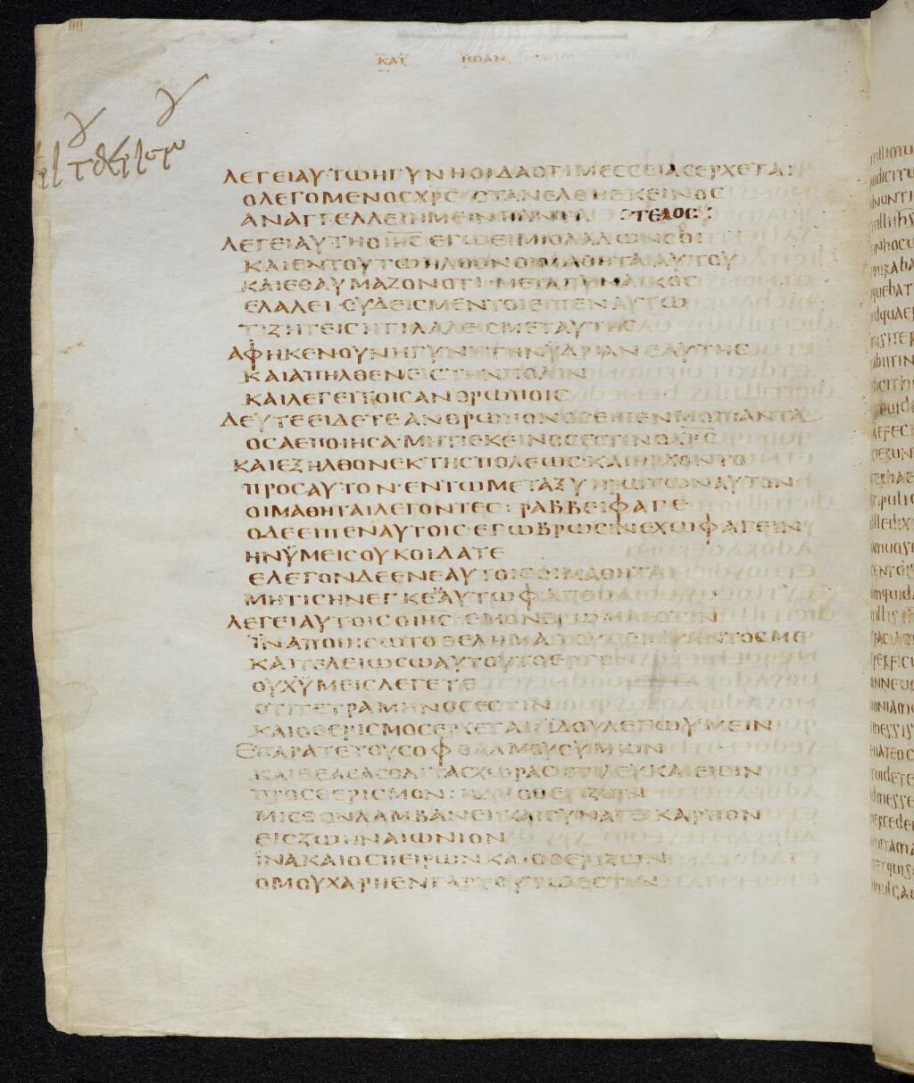 Codex Bezae showing John 4:32 from Late 4th or early 5th Century found in Disputed (likely Southern France or Beirut), currently housed at Cambridge University Library, UK