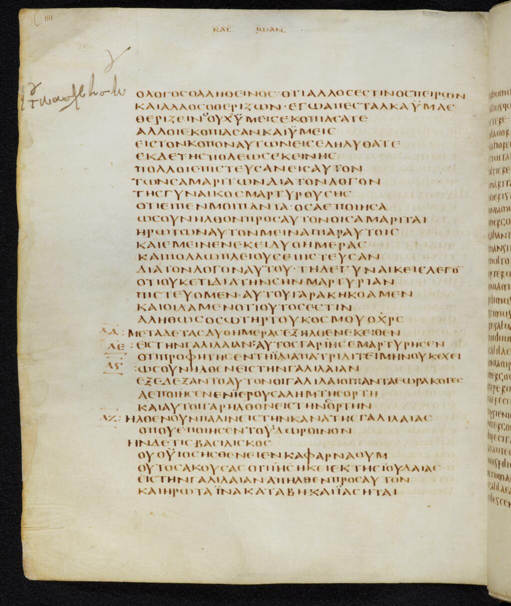 Codex Bezae showing John 4:39 from Late 4th or early 5th Century found in Disputed (likely Southern France or Beirut), currently housed at Cambridge University Library, UK