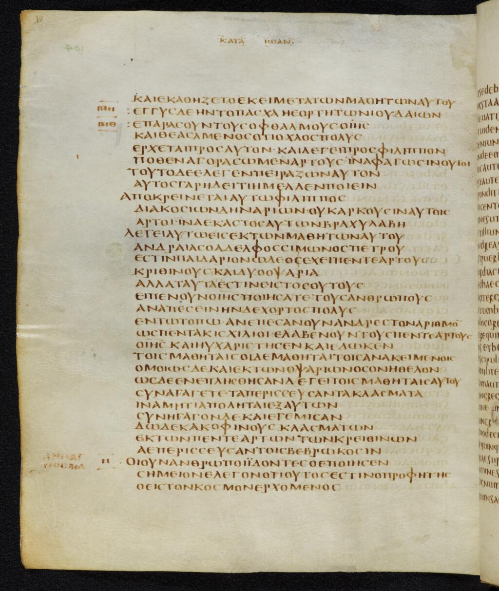 Codex Bezae showing John 6:12 from Late 4th or early 5th Century found in Disputed (likely Southern France or Beirut), currently housed at Cambridge University Library, UK