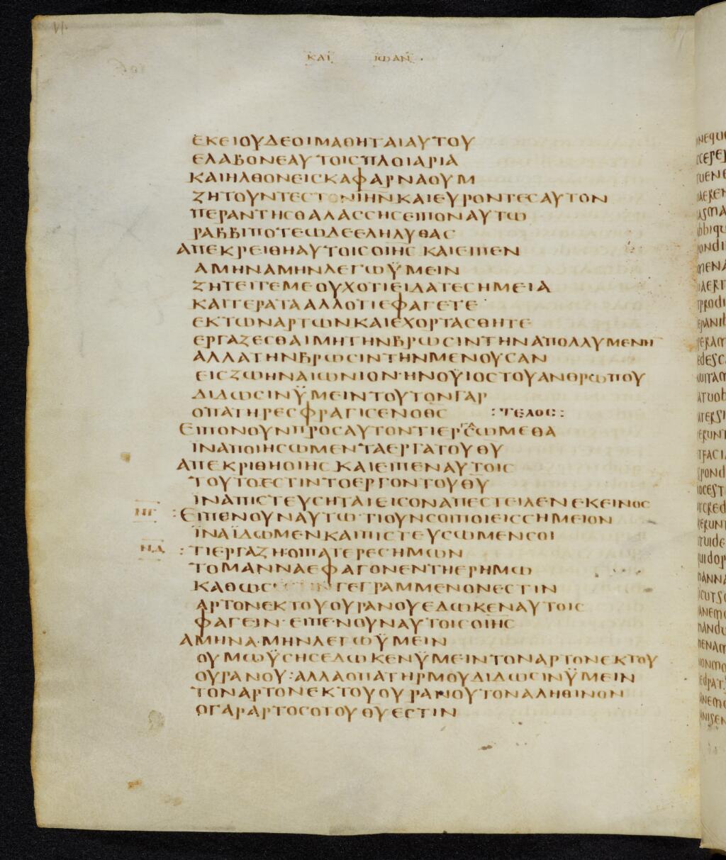Codex Bezae showing John 6:25 from Late 4th or early 5th Century found in Disputed (likely Southern France or Beirut), currently housed at Cambridge University Library, UK
