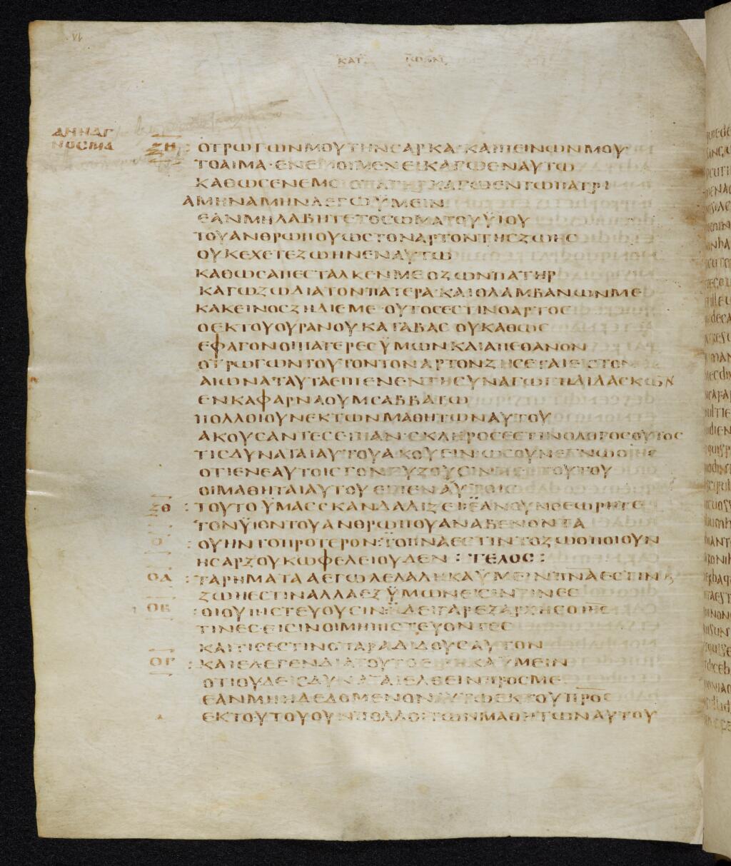 Codex Bezae showing John 6:56 from Late 4th or early 5th Century found in Disputed (likely Southern France or Beirut), currently housed at Cambridge University Library, UK
