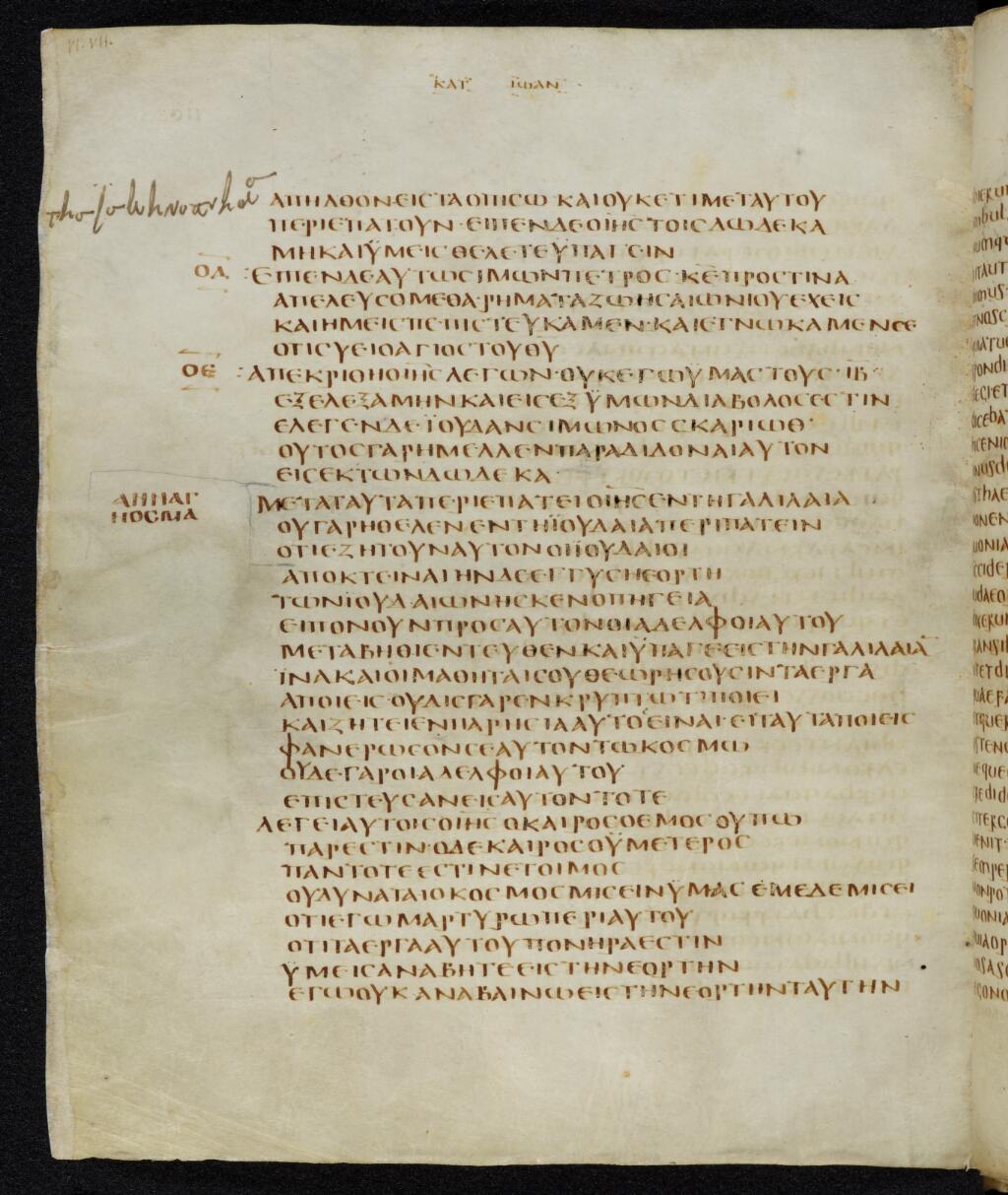 Codex Bezae showing John 7:3 from Late 4th or early 5th Century found in Disputed (likely Southern France or Beirut), currently housed at Cambridge University Library, UK