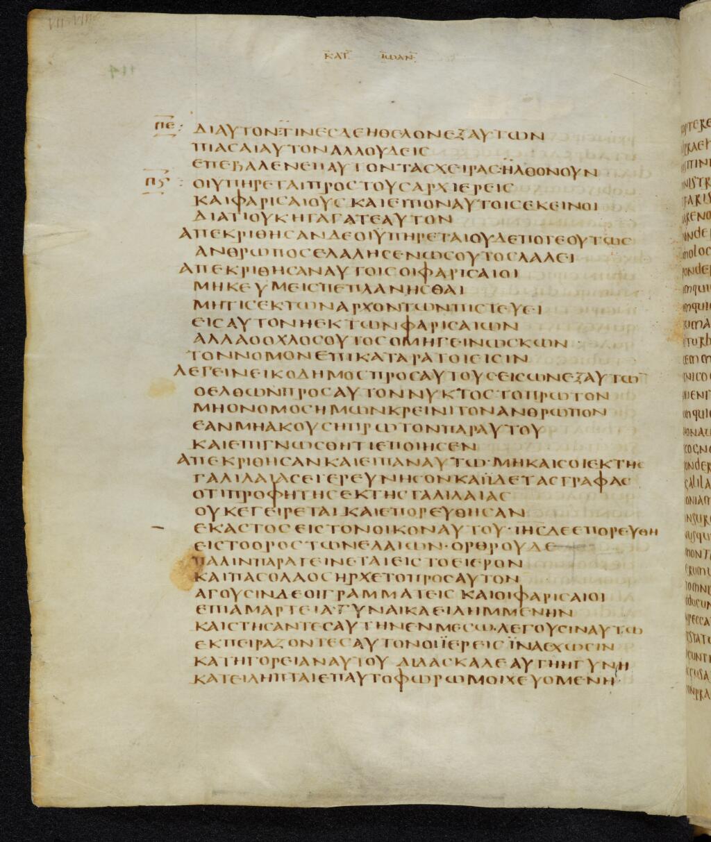 Codex Bezae showing John 8:2 from Late 4th or early 5th Century found in Disputed (likely Southern France or Beirut), currently housed at Cambridge University Library, UK