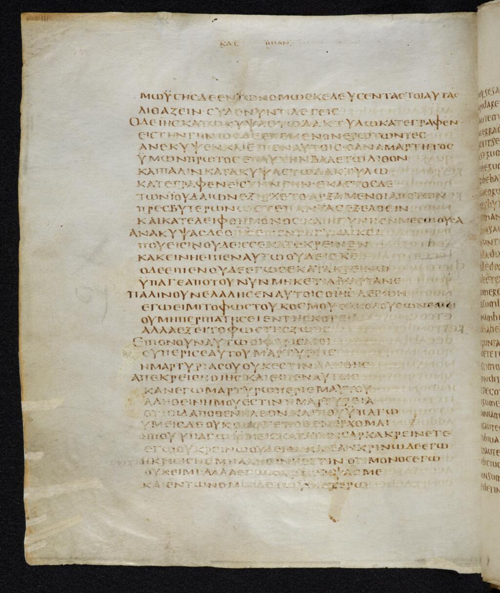 Codex Bezae showing John 8:11 from Late 4th or early 5th Century found in Disputed (likely Southern France or Beirut), currently housed at Cambridge University Library, UK