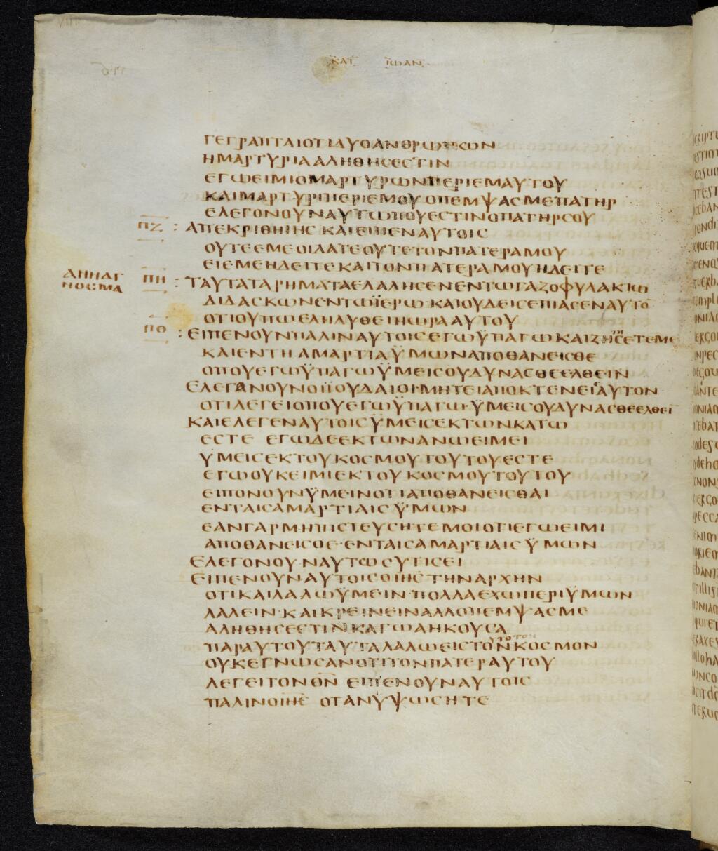 Codex Bezae showing John 8:21 from Late 4th or early 5th Century found in Disputed (likely Southern France or Beirut), currently housed at Cambridge University Library, UK