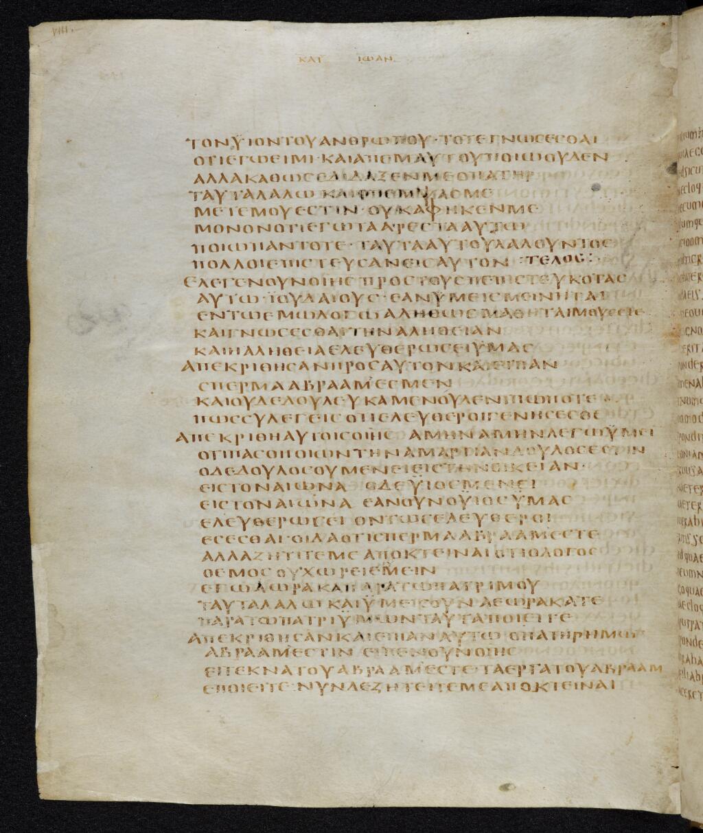 Codex Bezae showing John 8:32 from Late 4th or early 5th Century found in Disputed (likely Southern France or Beirut), currently housed at Cambridge University Library, UK
