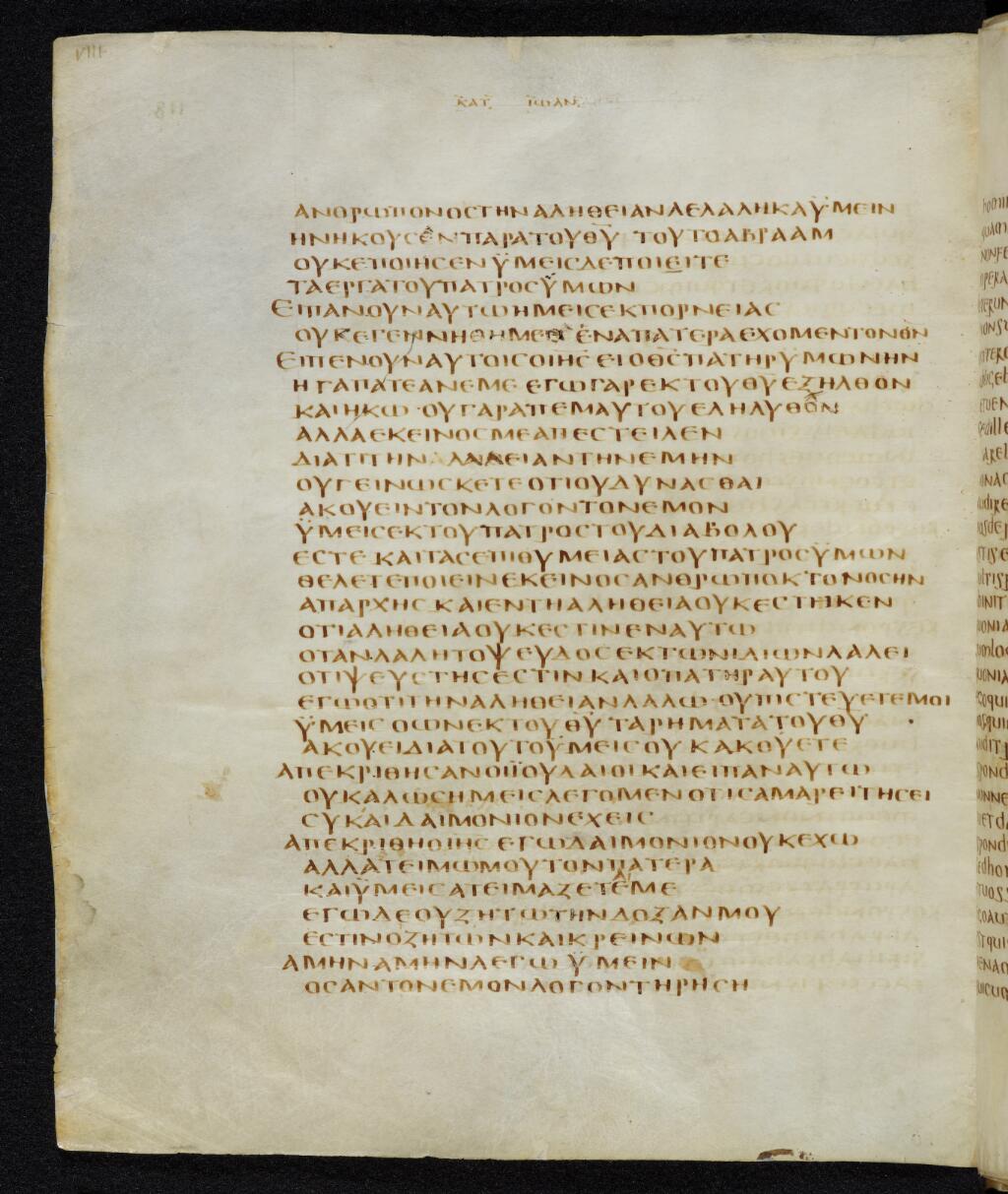 Codex Bezae showing John 8:42 from Late 4th or early 5th Century found in Disputed (likely Southern France or Beirut), currently housed at Cambridge University Library, UK