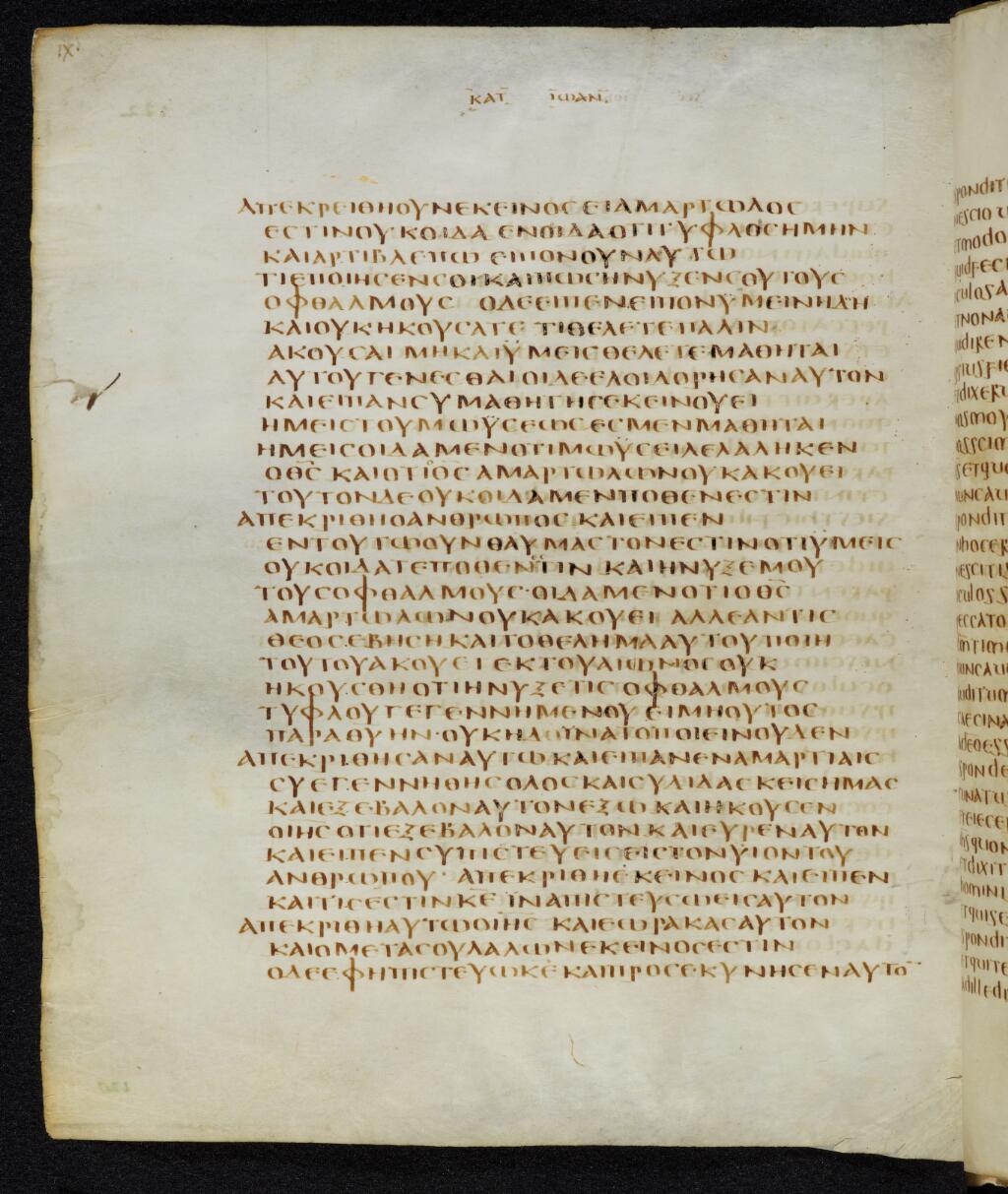 Codex Bezae showing John 9:28 from Late 4th or early 5th Century found in Disputed (likely Southern France or Beirut), currently housed at Cambridge University Library, UK