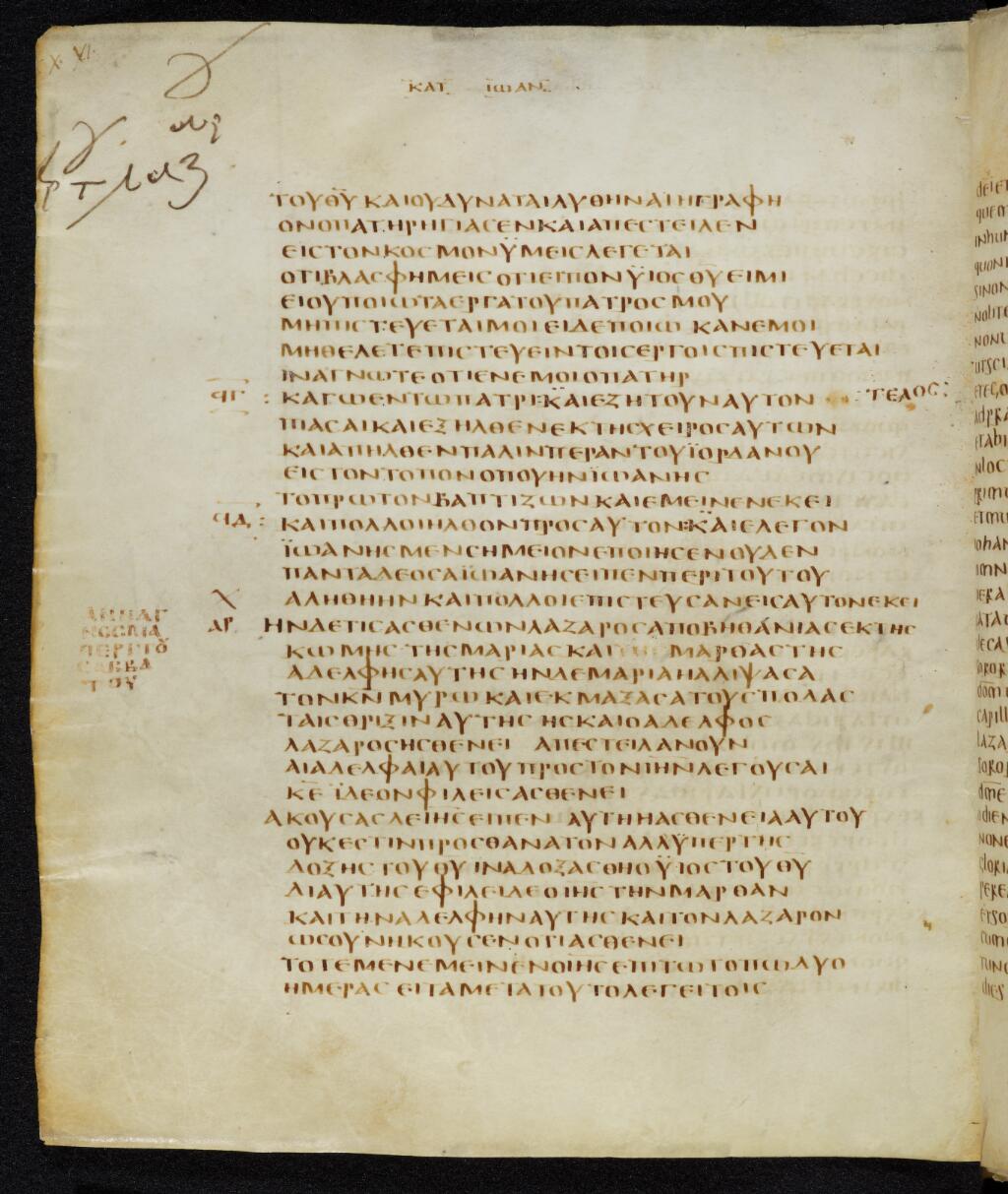 Codex Bezae showing John 10:39 from Late 4th or early 5th Century found in Disputed (likely Southern France or Beirut), currently housed at Cambridge University Library, UK