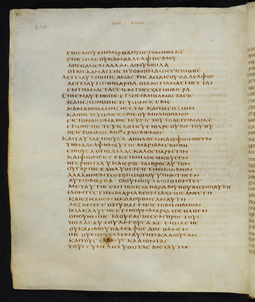 Codex Bezae showing John 11:21 from Late 4th or early 5th Century found in Disputed (likely Southern France or Beirut), currently housed at Cambridge University Library, UK
