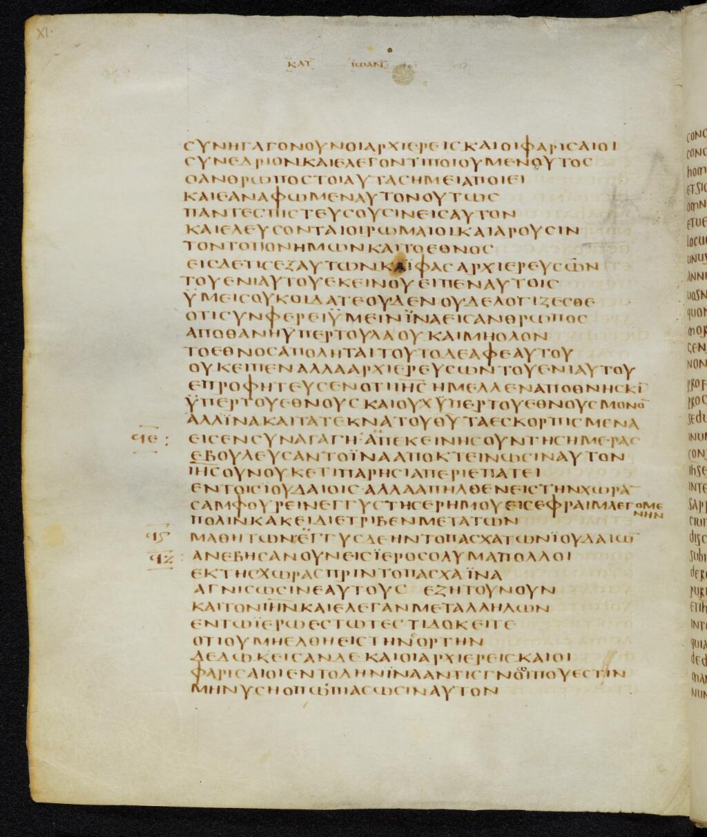 Codex Bezae showing John 11:49 from Late 4th or early 5th Century found in Disputed (likely Southern France or Beirut), currently housed at Cambridge University Library, UK
