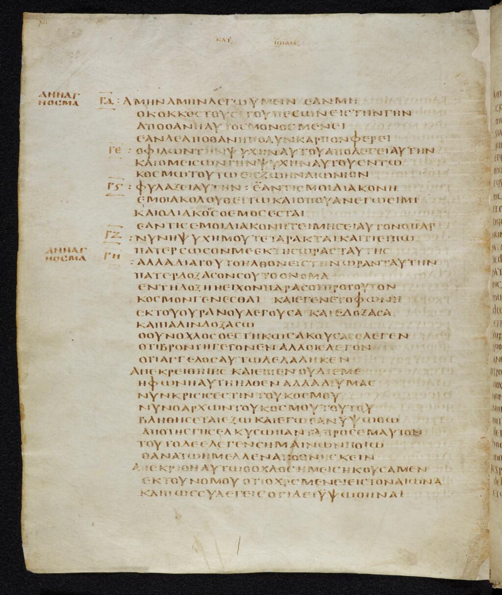 Codex Bezae showing John 12:33 from Late 4th or early 5th Century found in Disputed (likely Southern France or Beirut), currently housed at Cambridge University Library, UK