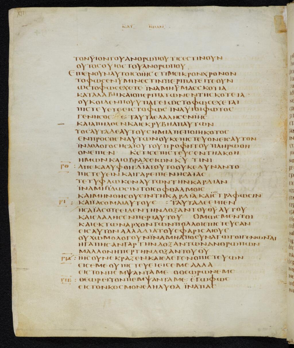 Codex Bezae showing John 12:41 from Late 4th or early 5th Century found in Disputed (likely Southern France or Beirut), currently housed at Cambridge University Library, UK
