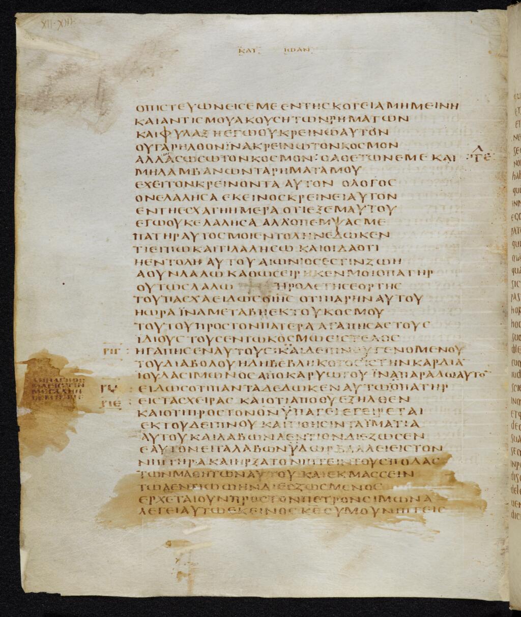 Codex Bezae (Scan 1) showing John 13:6 from Late 4th or early 5th Century found in Disputed (likely Southern France or Beirut), currently housed at Cambridge University Library, UK